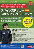 soccertaiken