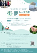 ソシオ放課後スタディールーム